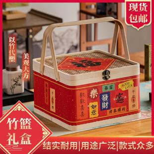 竹编织手提篮子节日伴手送礼品包装空盒零食糕点鸡蛋竹篮礼盒定制