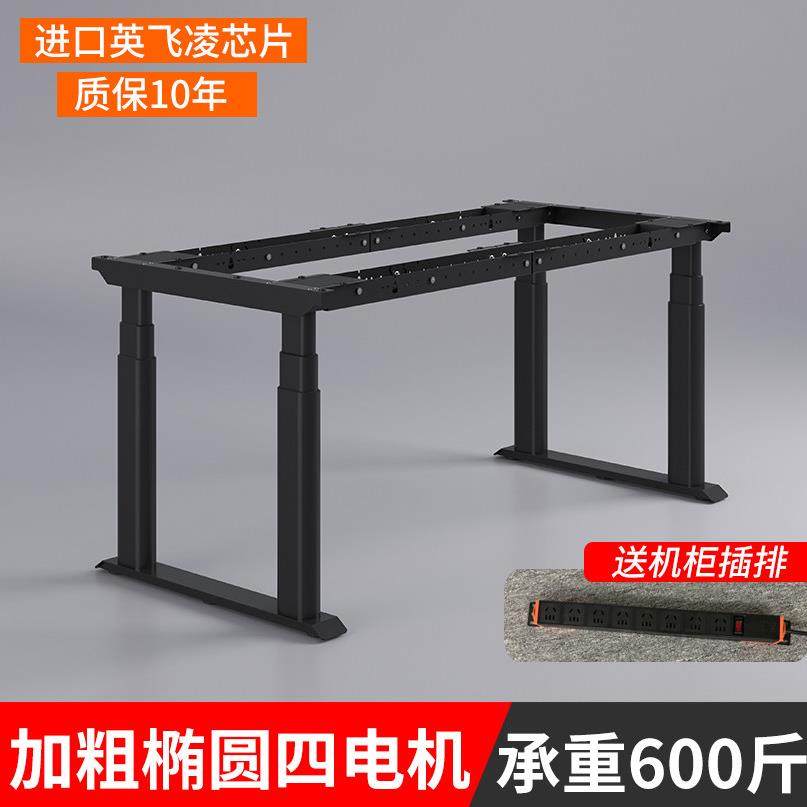 四电机电动升降桌腿电脑办公家用工作台四腿桌架商业升降实木定制