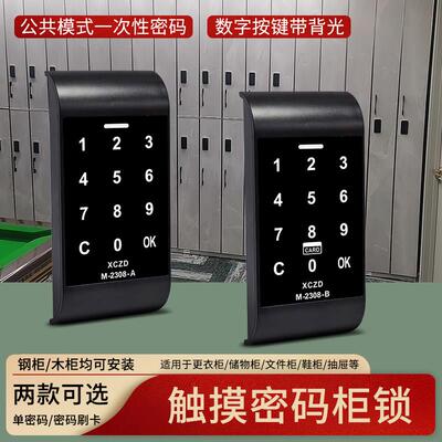 健身房员工柜更衣柜储物柜智能柜锁电子锁柜子密码锁鞋柜锁抽屉柜