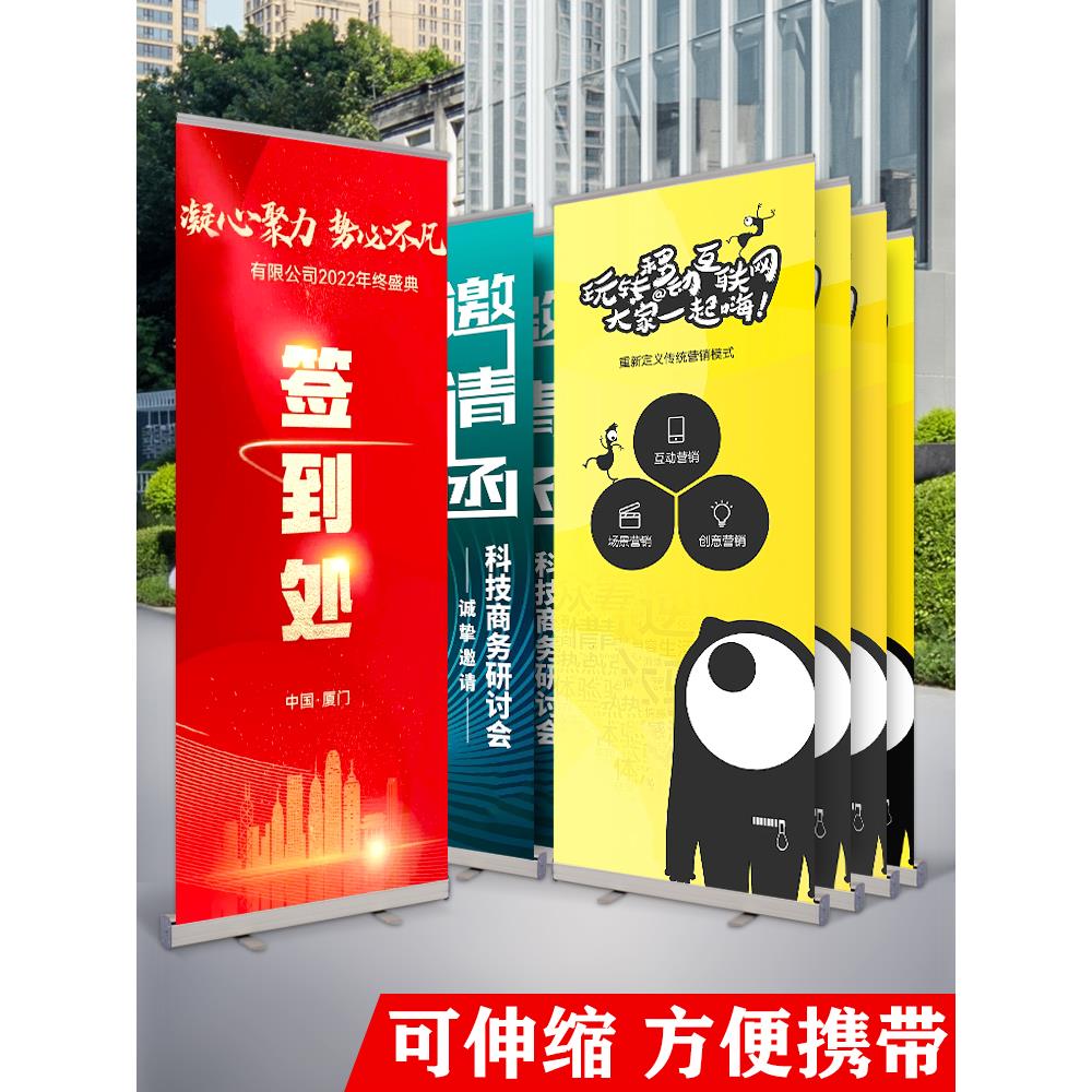 易拉宝展示架立式落地式海报制作广告牌展示牌招聘易拉架设计定制