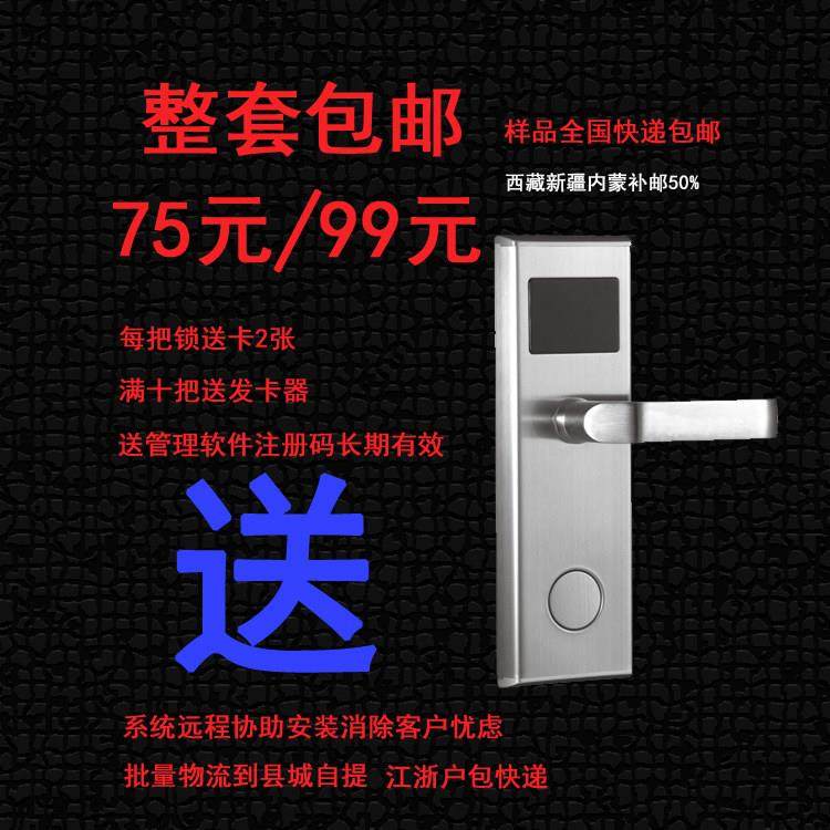 酒店锁 宾馆锁 感应锁 智能锁 刷卡锁 IC卡锁 门锁 电子锁 公寓锁