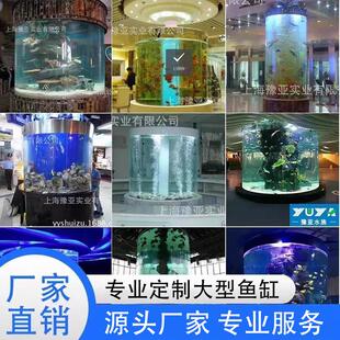 定制压克力鱼缸圆柱形落地式鱼缸玻璃客厅商场免换水大型水族造景