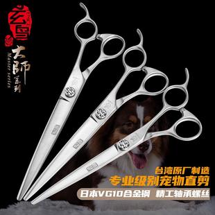 7.5 玄鸟专业进口宠物剪刀直剪美容师宠物店专用修毛剪狗狗7 8寸