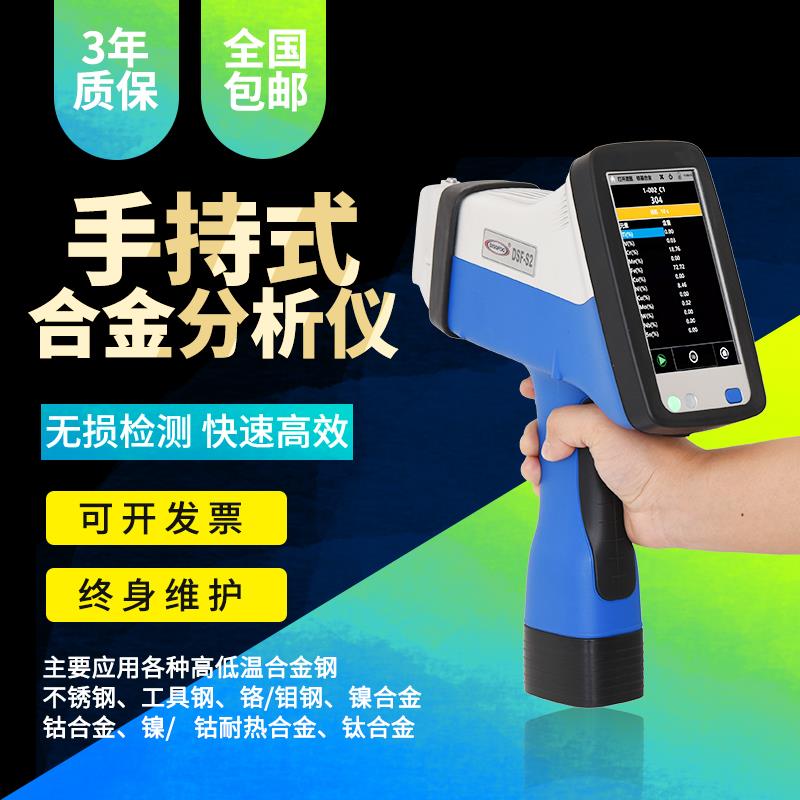 手持式荧光光谱仪进口三元催化检测仪不锈钢矿石合金元素测试仪