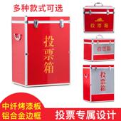 采购产品多功能大型音乐捐赠箱 发票箱 铝合金边落地大型发票箱