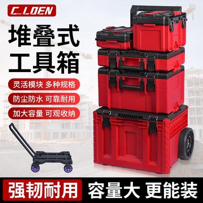 现货CLOEN堆叠式拉杆工具箱多功能组合收纳五金工用大号防爆