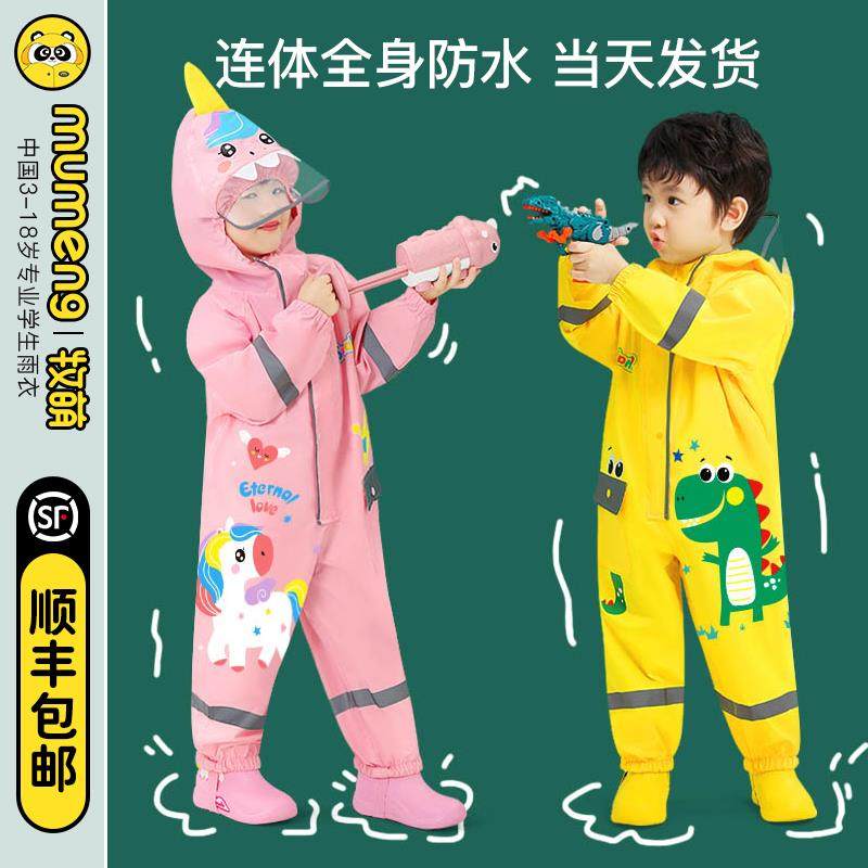 儿童雨衣男童连体宝宝套装防水全身幼儿园2025新款女孩防雨服小童
