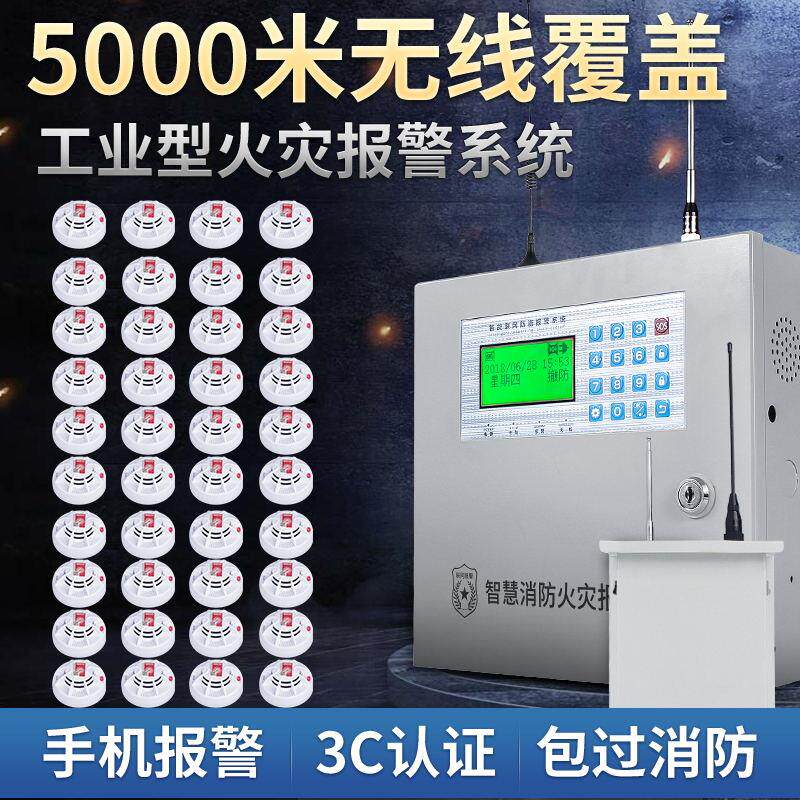 烟雾报警器商用消防专用3C认证无线远程物联网烟感系统火灾警报器
