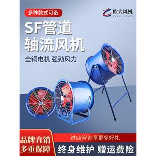 Sf轴流风机立柱/固定式工业风机强力排风机工厂通风地扇
