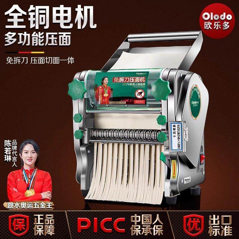 商用免拆刀压面机电动面条机全自动饺子面皮机家用擀面揉面一体机
