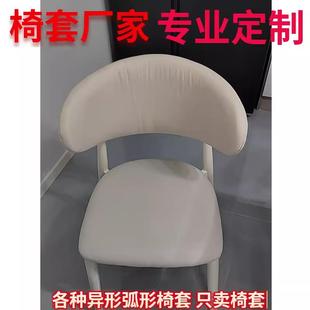 定制椅子套餐椅罩弹力靠背分体餐椅套家用定制凳子座椅套坐垫套罩