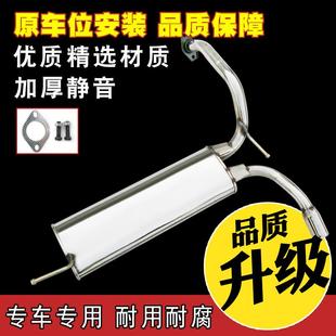 A30汽车排气管中后节消声音器三元 江淮悦悦宾悦同悦和悦 送螺丝垫