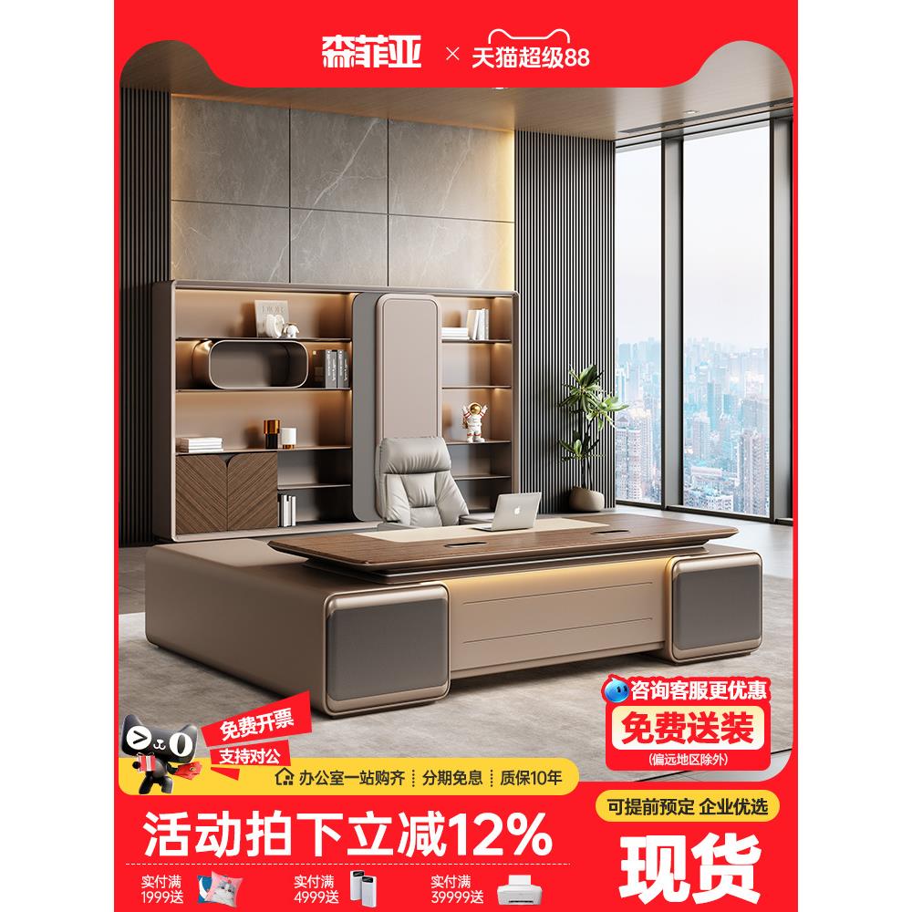 老板办公桌轻奢高级感高档E0简约董事长大班台总裁桌办公室老板桌