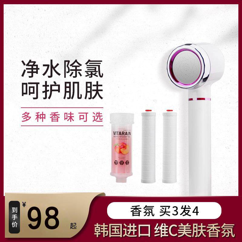 韩国花洒香氛过滤器洗澡家用沐浴香薰柠檬味软水VC净水淋浴头