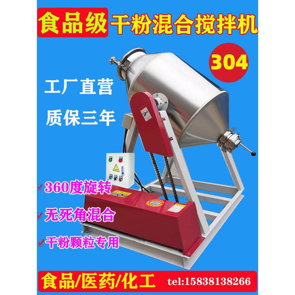 搅拌机不锈钢食品混料机腰鼓式小型颗粒调料粉末拌料机干粉混合机,五金/工具,拌料机,淘宝优惠券,粉丝福利购,淘宝优惠卷