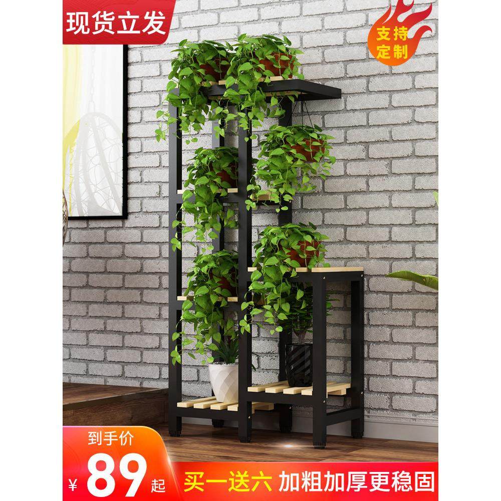 高花架客厅电视柜旁现代简约室内落地式隔断架阳台多层铁艺置物架,住宅家具,花架/花几,淘宝优惠券,粉丝福利购,淘宝优惠卷