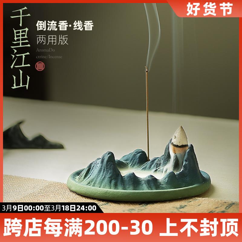 千里江山倒流香器倒流香炉倒留香炉香炉家用室内线香香插香座香盘