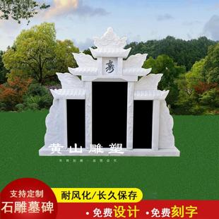 石雕汉白玉土葬墓碑定制花岗岩大理石石碑墓地组合夫妻合葬墓石碑