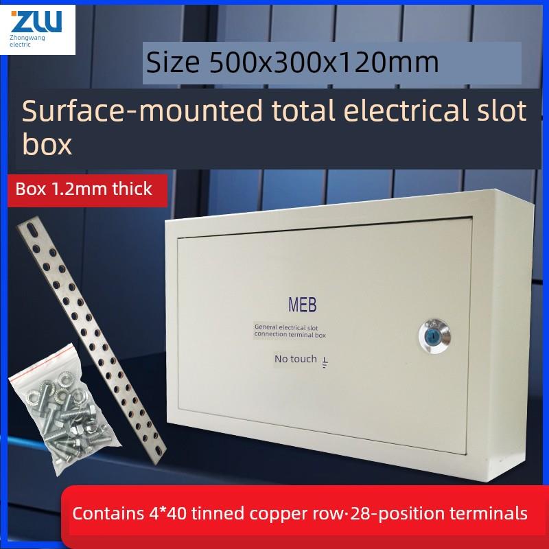 表面安装式Meb通用电气终端箱500*300*120Td28通用电气箱防雷接地
