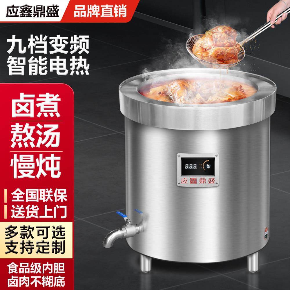 电卤桶锅不锈钢卤肉专用锅变频节能大容量熬粥煮牛羊熬骨头汤锅,厨房/烹饪用具,汤锅/汤桶/卤肉桶,淘宝优惠券,粉丝福利购,淘宝优惠卷