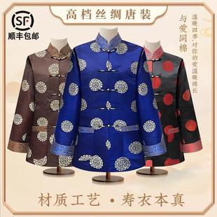 现代寿老衣男女全套葬用品七件套唐装冲喜高档桑蚕丝丧葬送老衣