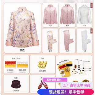 寿衣女全套年轻老人寿终衣服寿被白事用品高档死人女士现代寿老衣