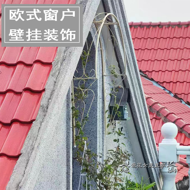 壁挂拱门架铁艺爬藤窗户花架园艺欧式植物攀爬架拱形藤月4省包邮