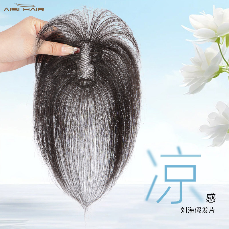 夏季轻薄假发女片头顶补发蓬松高颅顶手织全真发隐形无痕刘海假发