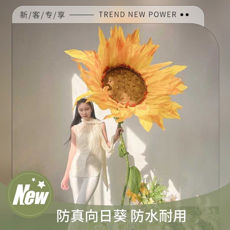 大型向日葵仿真纸花EVA向日葵婚礼路引布置装饰橱窗商场舞台道具