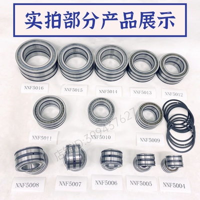 满滚柱重载圆柱滚子密封轴承NNF/SL045004 5005 5006 5007 5008