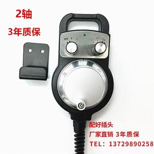 设备外置手持盒电子手轮脉冲发生器 数控车床2轴GSK广数KND凯恩帝
