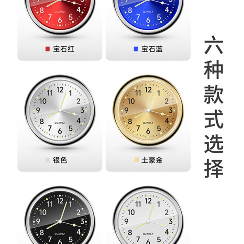车载表盘时钟夜光装饰电子表高精度摆件高档车用电子石英钟表双闪