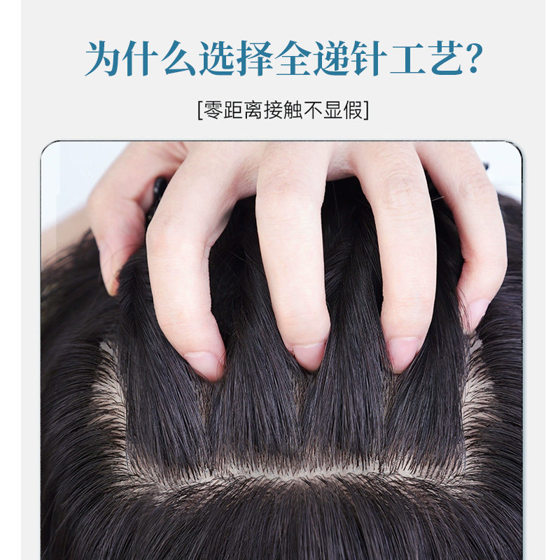全递针假发男头顶补发男士短直发遮秃顶真发补发块隐形前额发际线