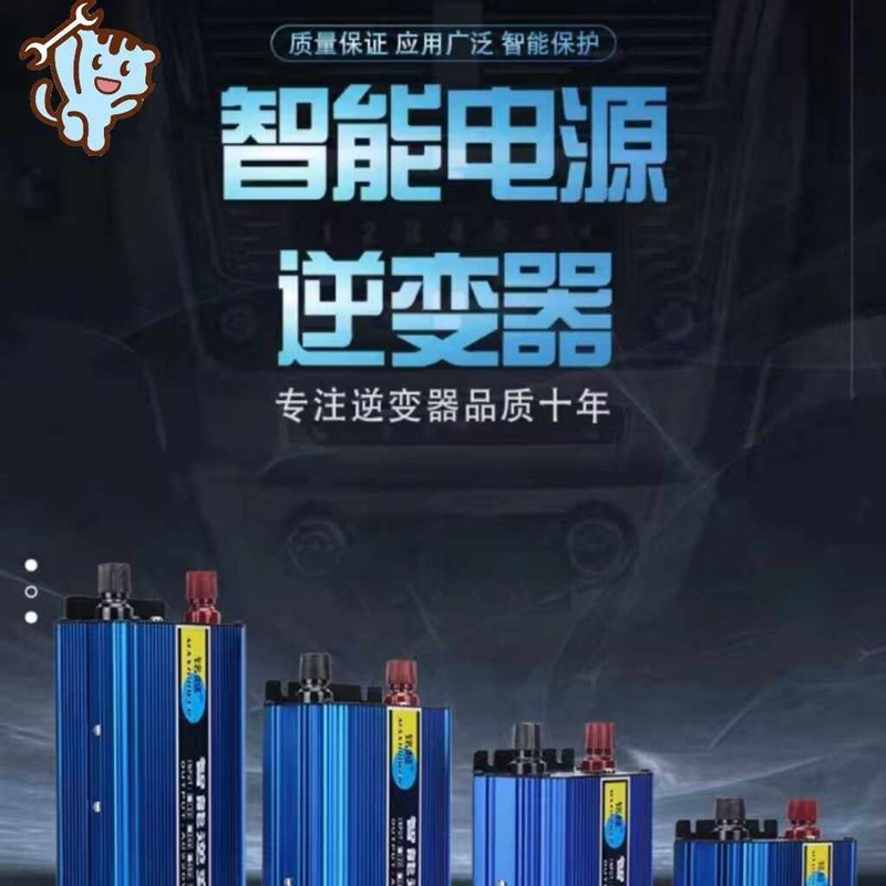 上海固成24v12v转220v逆变器600W/1000W/2000W/4000W智能车载电源