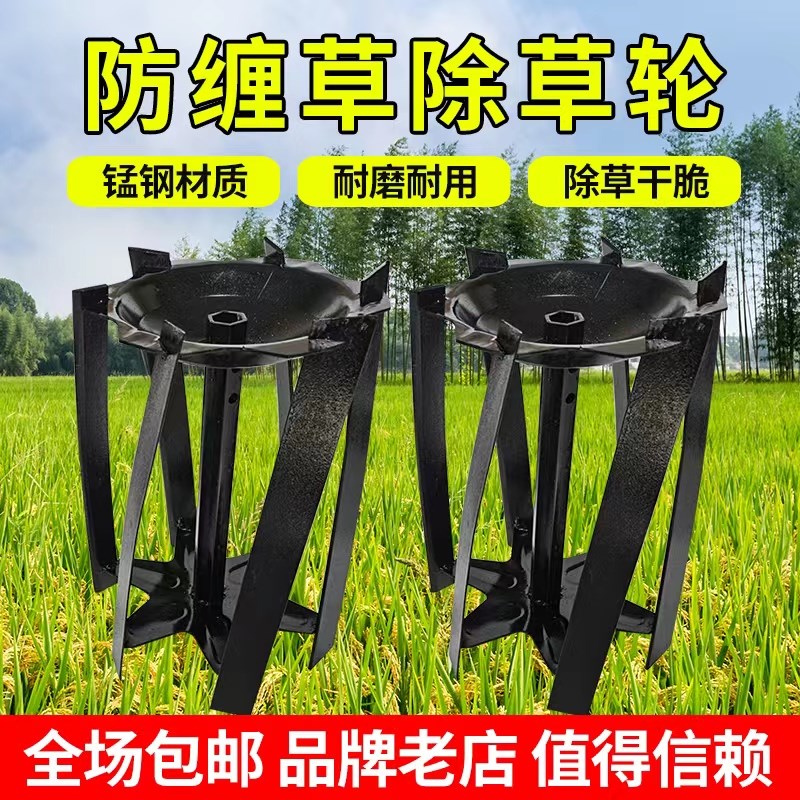 微耕机配件防缠草除草轮割草刀锄草轮松土轮加厚锰钢刀片农用