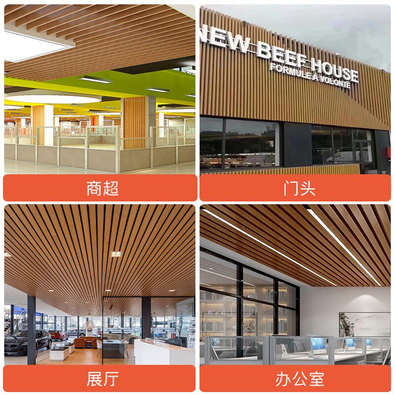 木纹铝方通吊顶铝方管型材隔断U型铁格栅吊顶门头办公室方通扣条