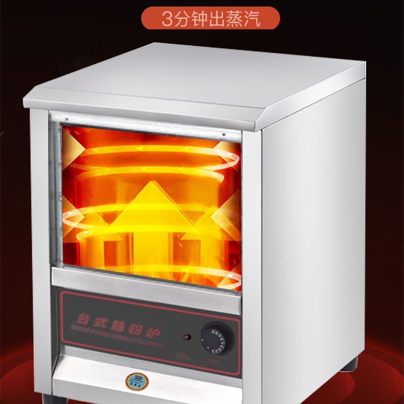 广东台式电热肠粉机商用石磨抽屉式肠粉炉不锈钢家用小型蒸粉机