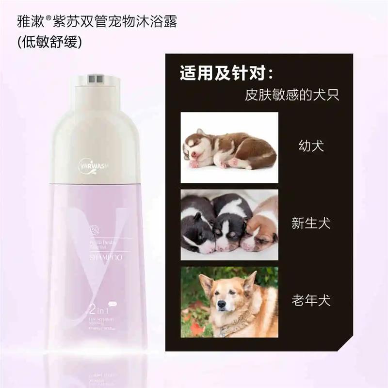 沐森堂雅漱双管宠物沐浴露持久留香家庭洗护清洁二合一蓬松保湿