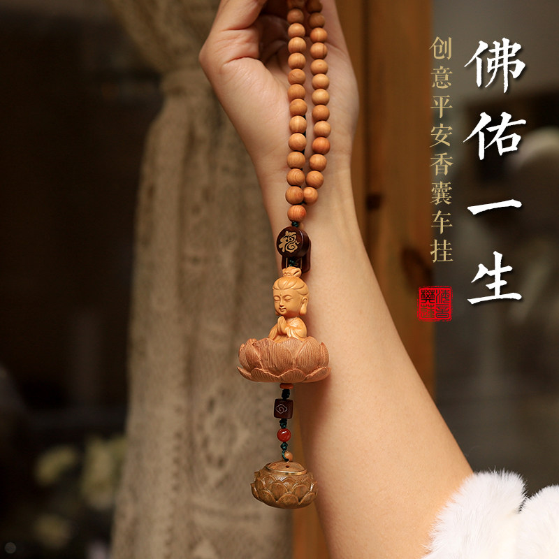 桃木小佛观音汽车挂件车内饰品香薰挂饰车载吊坠男士女生平安符