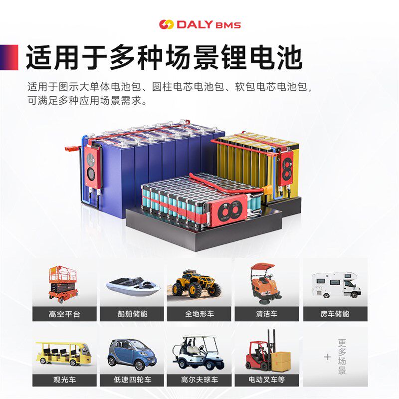 大理电池保护板三元13串60V铁锂16串48V 4串12V24V同端口平衡低速