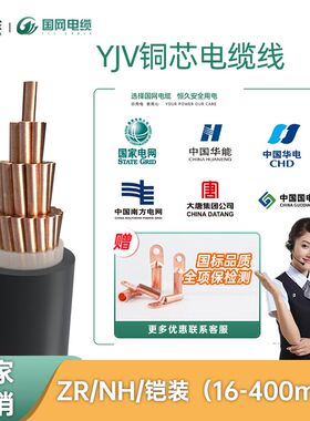 昆明电缆厂电线国标铜芯YJV电缆线16 25 35 50 70 95 120 150平方