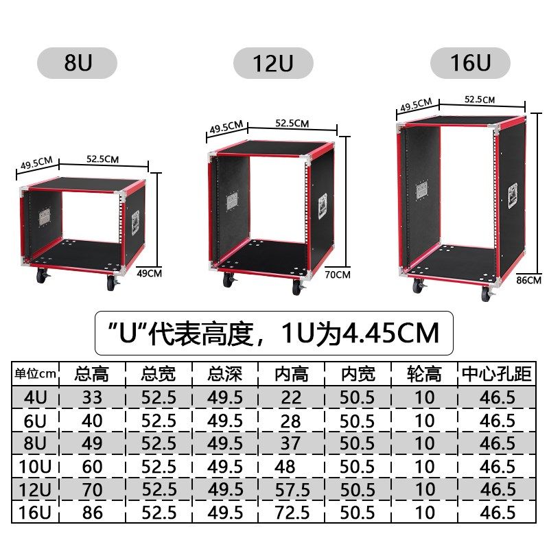 8U/12U16U功放机柜家用20U音响设备调音台架子演出机箱舞台航空箱