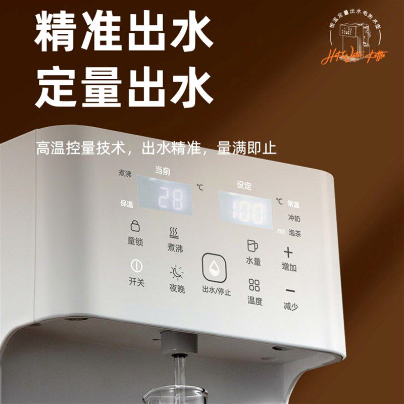 110V恒温热水壶家用热水机婴儿饮水机智能烧水壶冲奶机定量出水