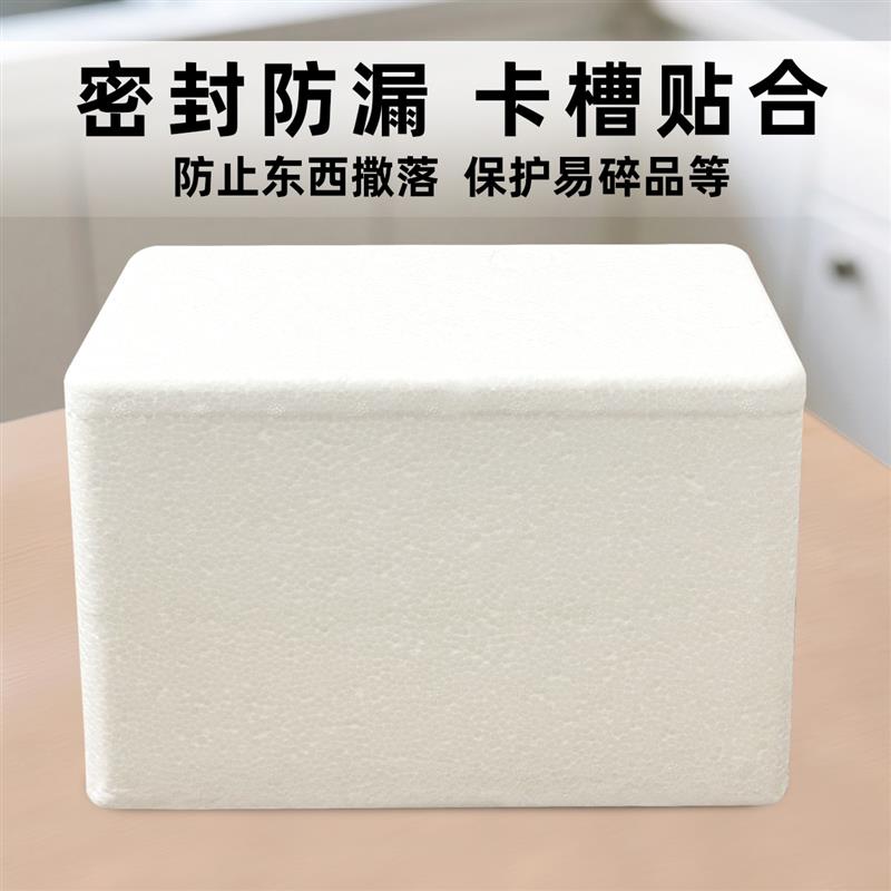 加厚泡沫箱快递专用4号3冷藏保鲜保温泡沫盒生鲜水果大号箱子批发图片