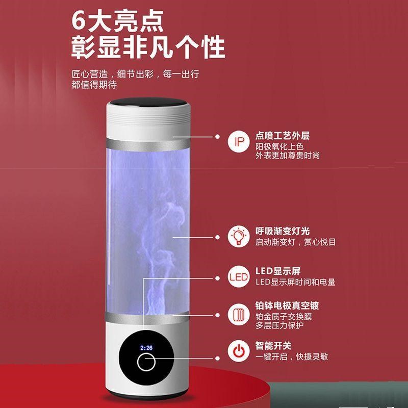 10000ppb高浓度富氢水杯氢氧分离小分子水素杯负离子氢氧杯养生