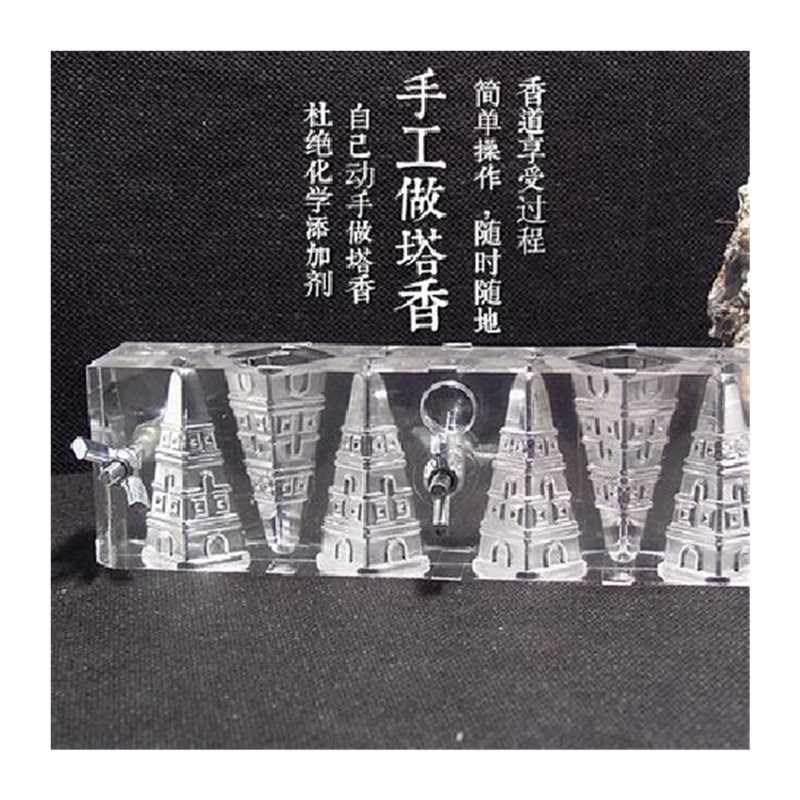 倒流香塔香模具 手工制香工具  塔香 锥型香模具diy制作模