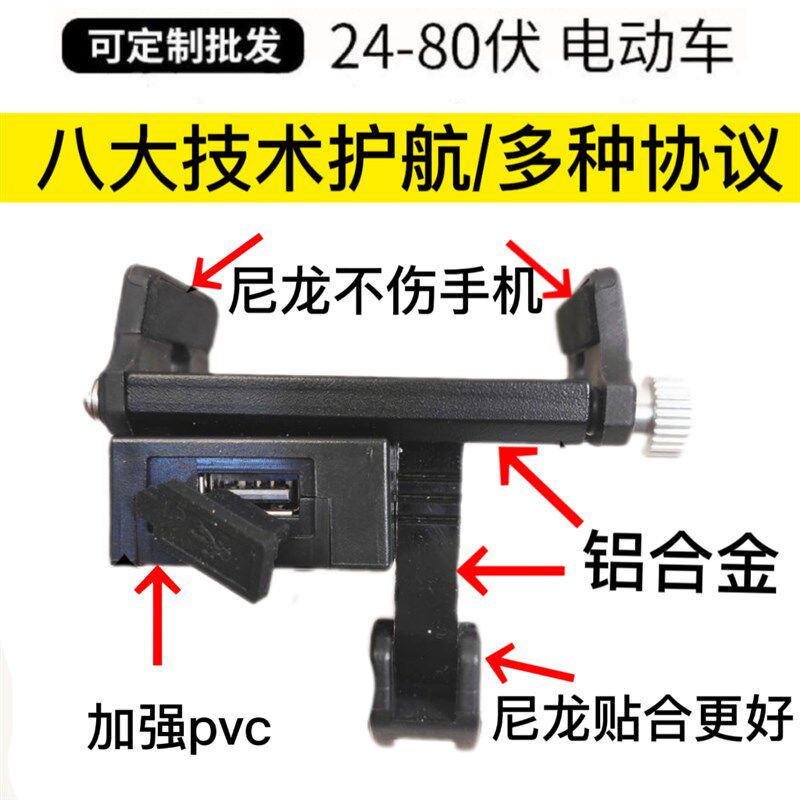 代驾电动车手机充电器48W超级快充闪充锋鸟代驾车专用6A快充支架