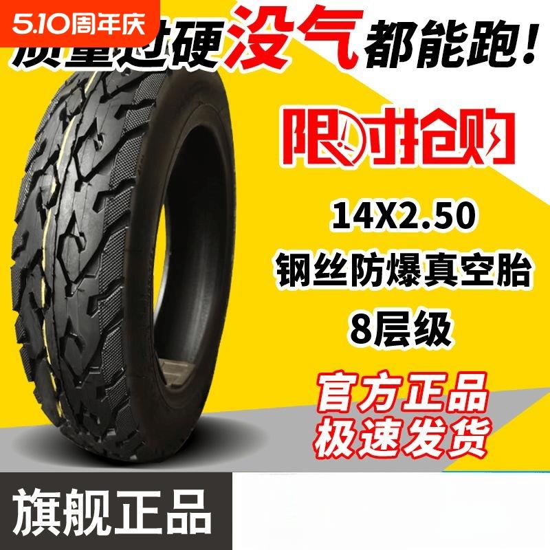 电动车轮胎14X2.50/300/350-10真空胎16X2.125/2.5/3.0半热熔轮胎