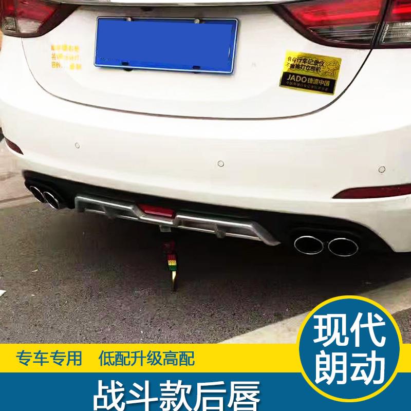 现代朗动后唇改装后包围后扰流板后杠护板装饰四出后唇韩版款尾唇