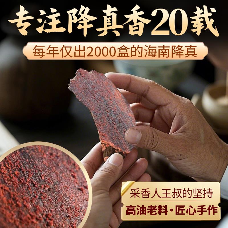 越南芽庄沉香天然海南降真香线香惠安安神助眠香薰家用室内供香持